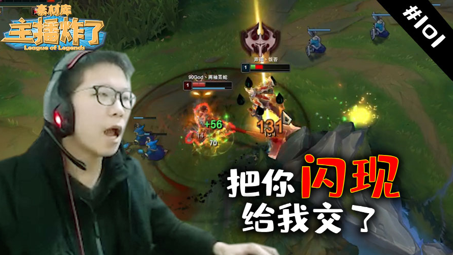 主播炸了素材库101:C皇也有今天??骗了别人那么多次,终于反被骗!!